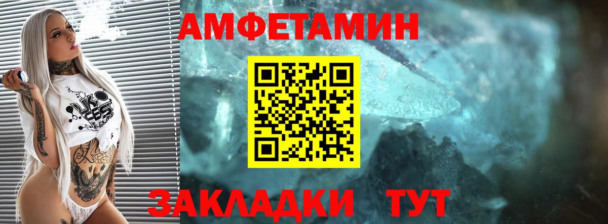 АМФ Розовый Нижнекамск