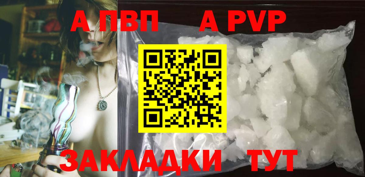 A PVP СК  Вход с VPN  Нижнекамск  A-PVP Соль  Alpha-PVP мука 