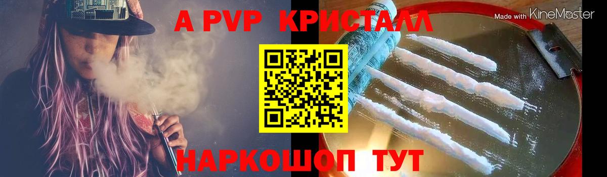Alpha PVP VHQ Нижнекамск