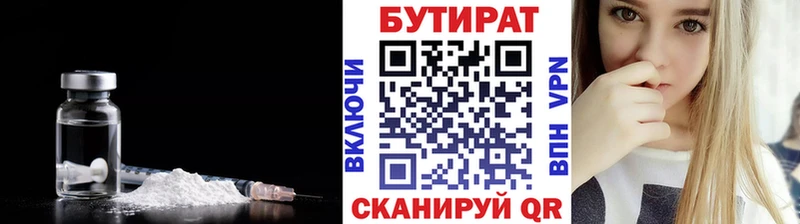 Бутират GHB  Нижнекамск 