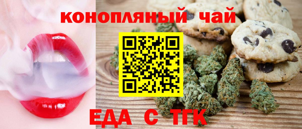 Нижнекамск  Canna-Cookies конопля  Вход с VPN 