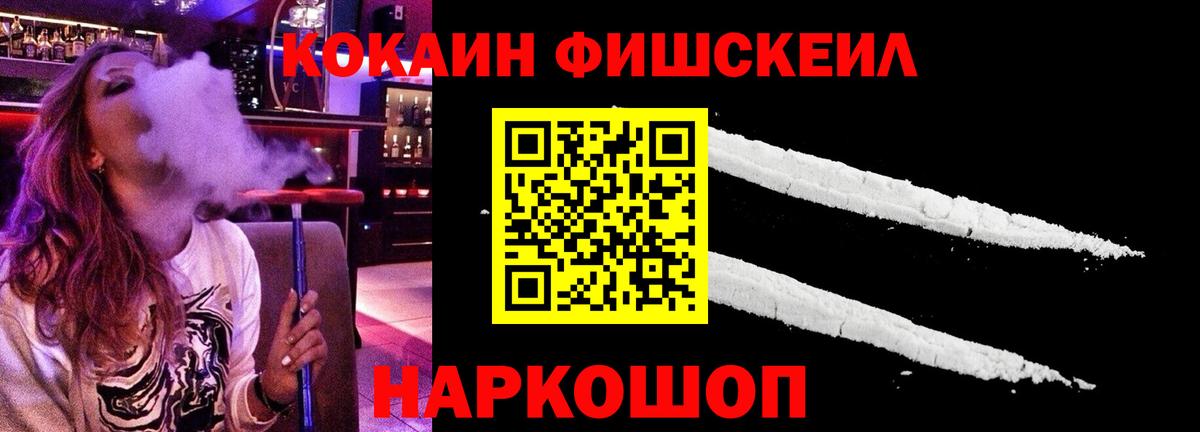 COCAIN Перу Нижнекамск
