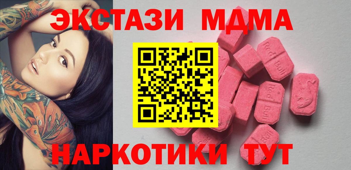 Ecstasy 280мг Нижнекамск