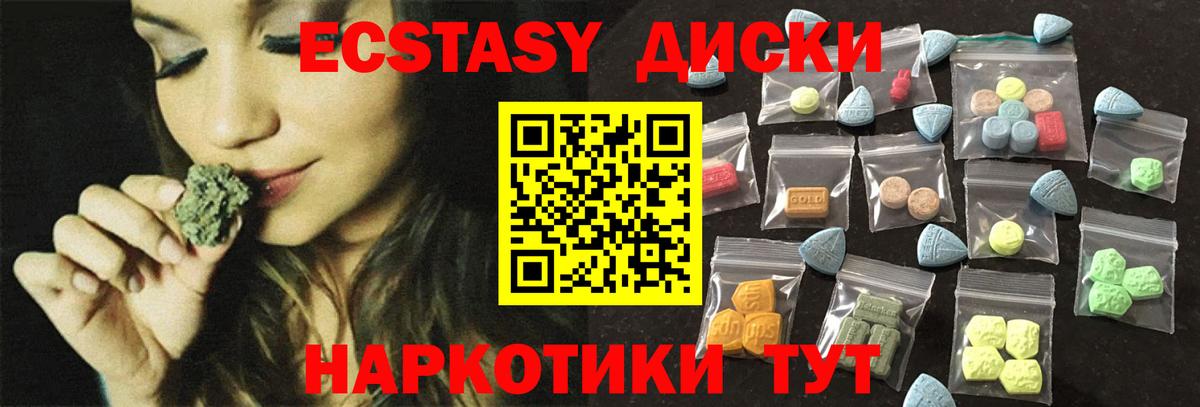 Экстази mix  Экстази  Экстази 280мг  Нижнекамск  Вход с VPN 