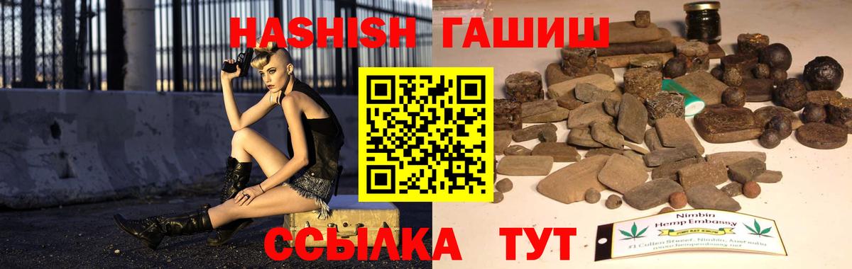 Нижнекамск  ГАШИШ hashish  Вход с VPN  Гашиш  Гашиш 40% ТГК 