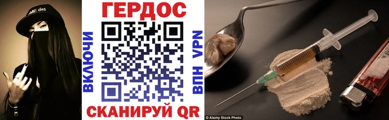 ГЕРОИН Heroin Нижнекамск