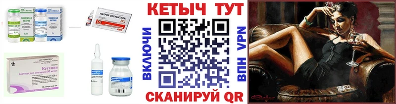 КЕТАМИН ketamine  даркнет сайт  Нижнекамск 