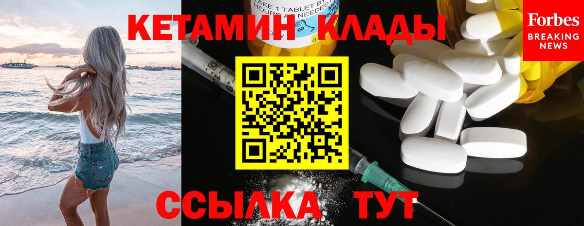 КЕТАМИН ketamine  КЕТАМИН ketamine  Нижнекамск  Вход с VPN 