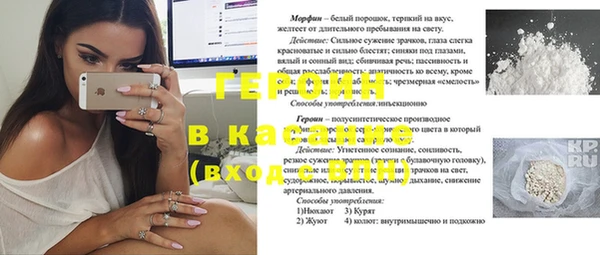 героин Абдулино