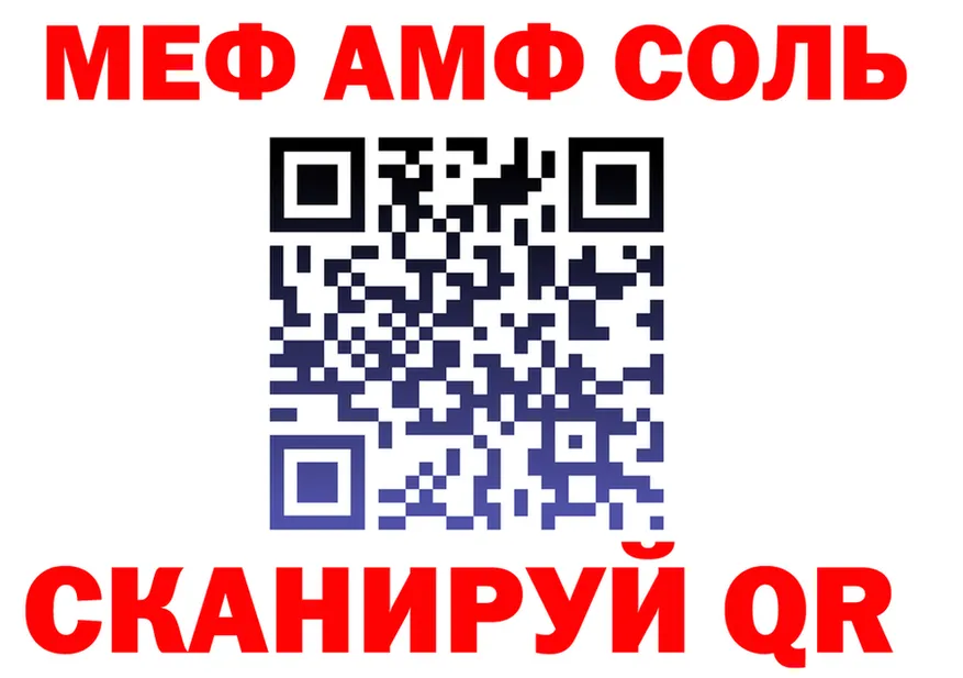 Альфа ПВП мука ONION площадка MEGA Нижнекамск