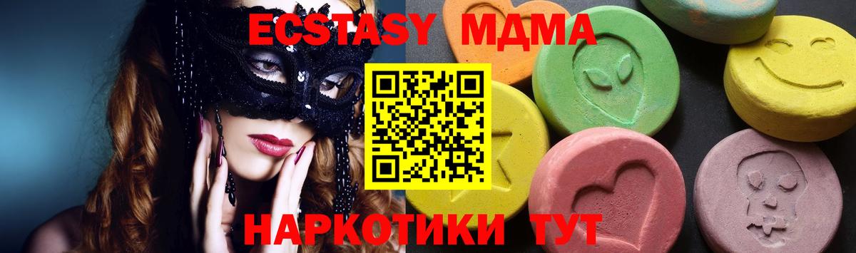 МДМА VHQ  MDMA VHQ  Вход с VPN  Нижнекамск 