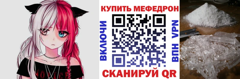 где купить наркоту  Нижнекамск  Мефедрон кристаллы 