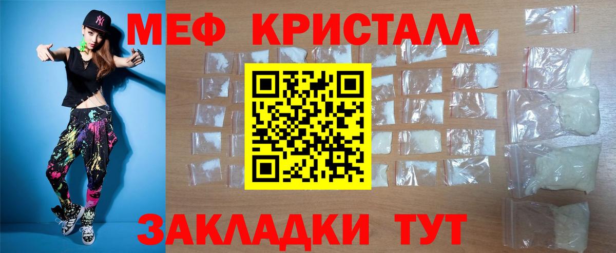 МЕФ 4 MMC  Мефедрон  Меф  Нижнекамск  Вход с VPN  Мефедрон VHQ 