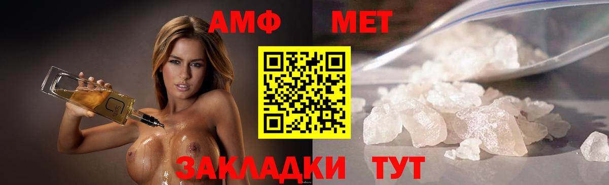 Метамфетамин Methamphetamine Нижнекамск