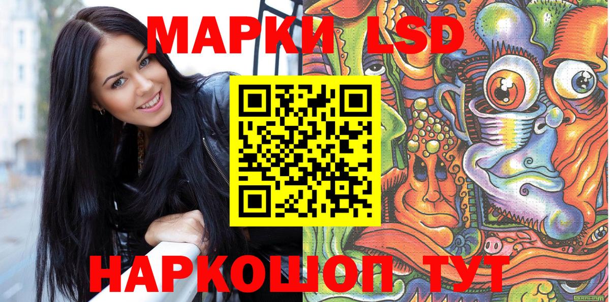 Нижнекамск  Марки N-bome 1,5мг  Марки N-bome 1,5мг  Вход с VPN 